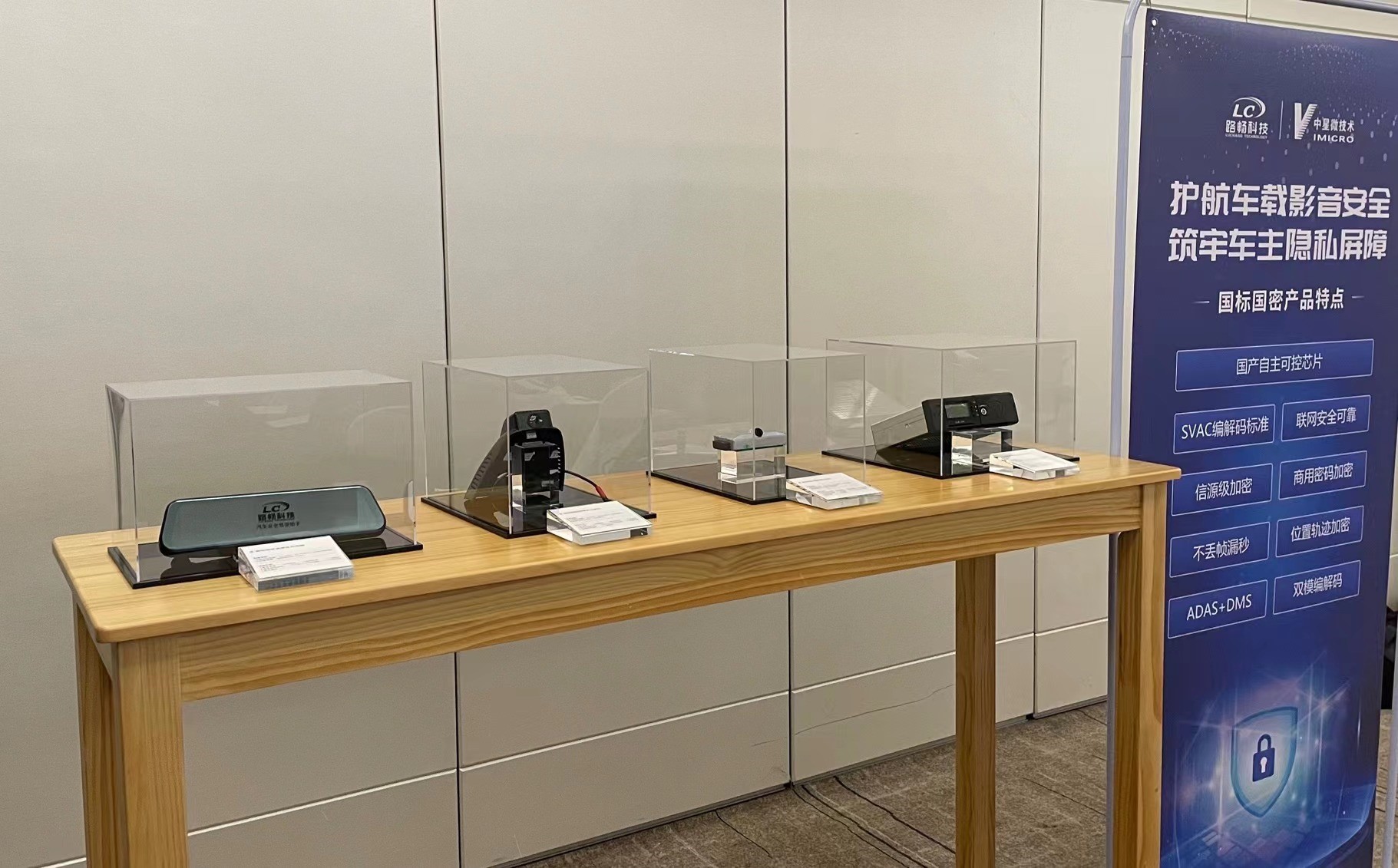 中星微技術(shù)與路暢科技聯(lián)合推出國(guó)內(nèi)首款國(guó)標(biāo)行駛記錄儀