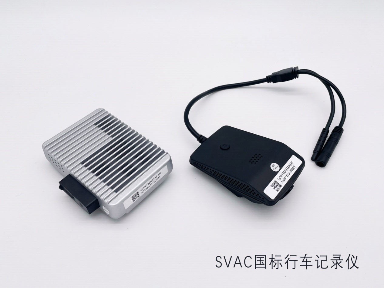 中星微技術(shù)攜手路暢科技助力汽車數(shù)據(jù)安全可控